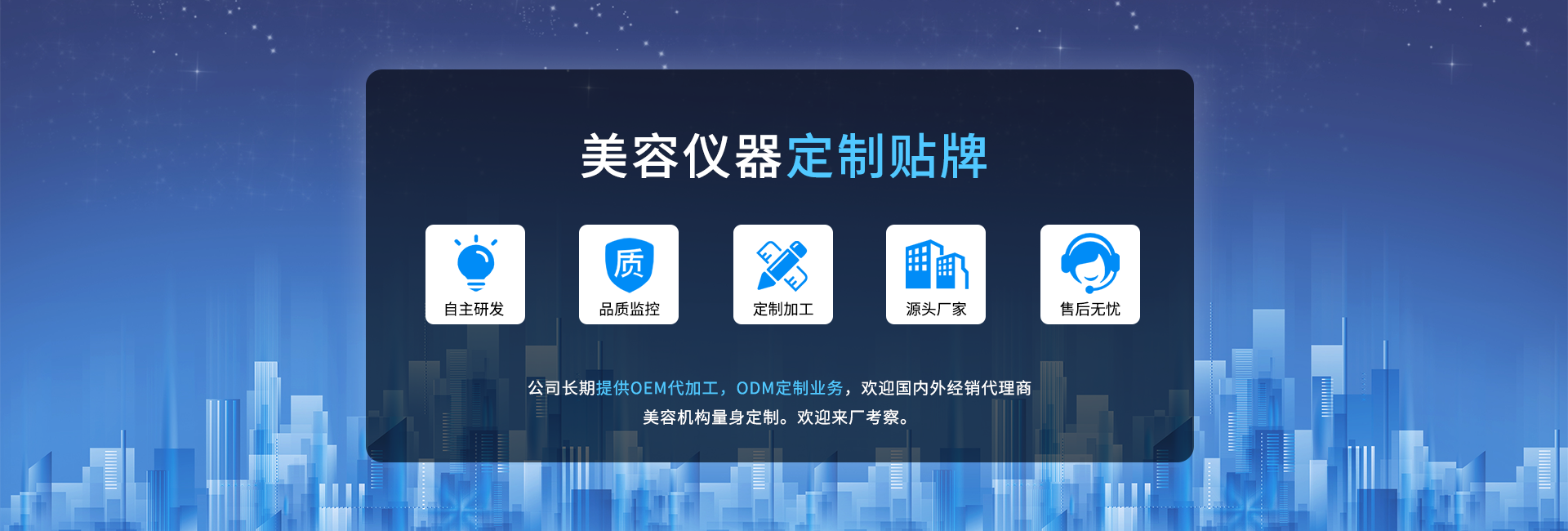 美容仪工厂选哪家？关键指标与优质合作伙伴解析